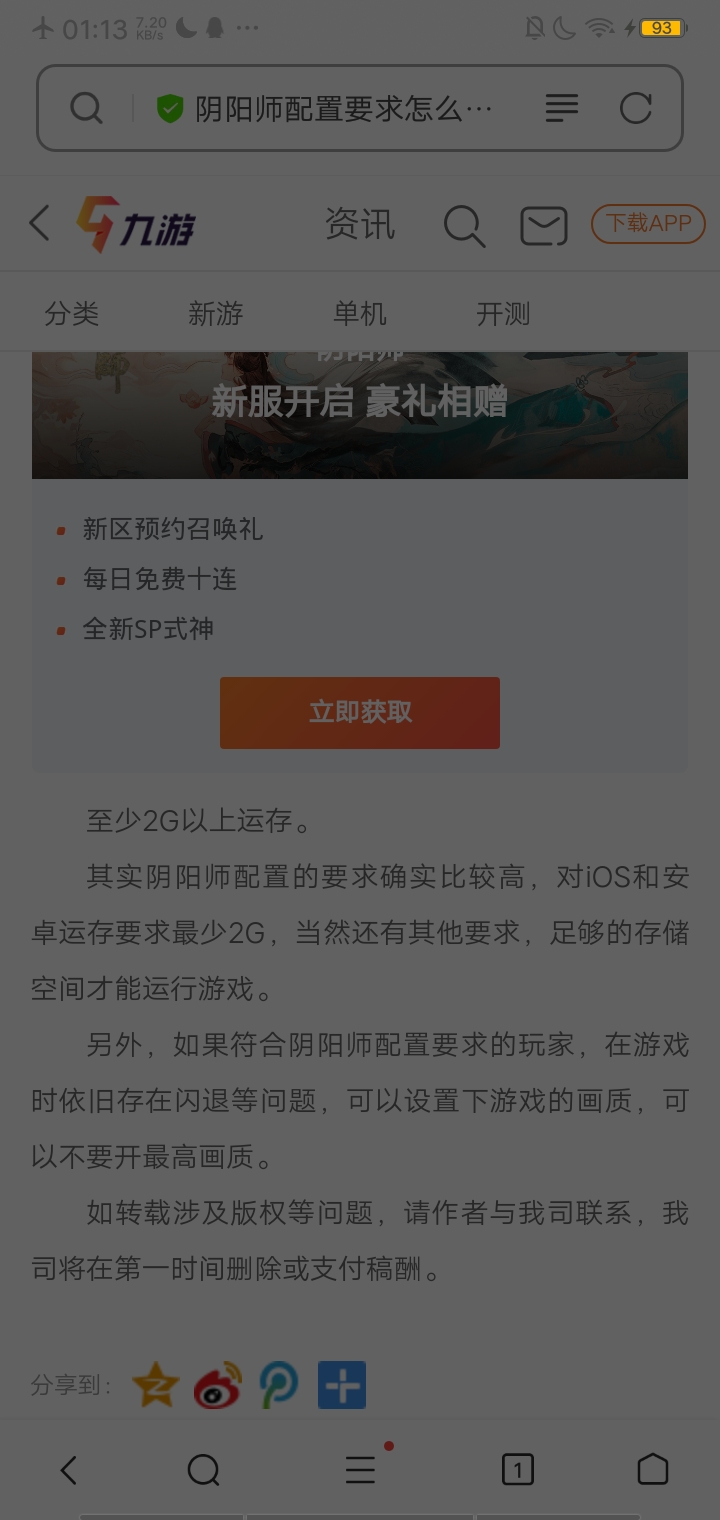 苹果手机为何会闪退？