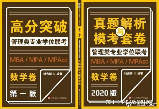 【上海交大安泰MBA备考分享】追求自己所爱
