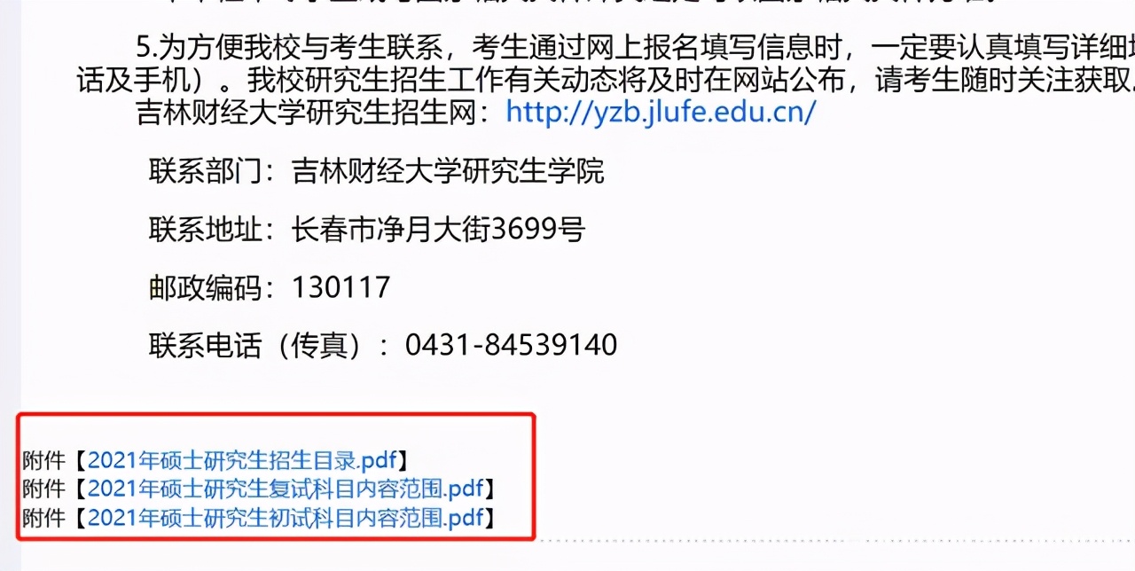 多所高校公布复试目录，请及时查收