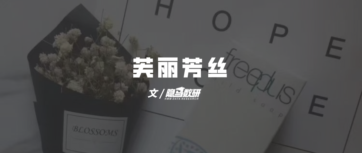 芙丽芳丝是日本的牌子，它家的东西挺温和的。