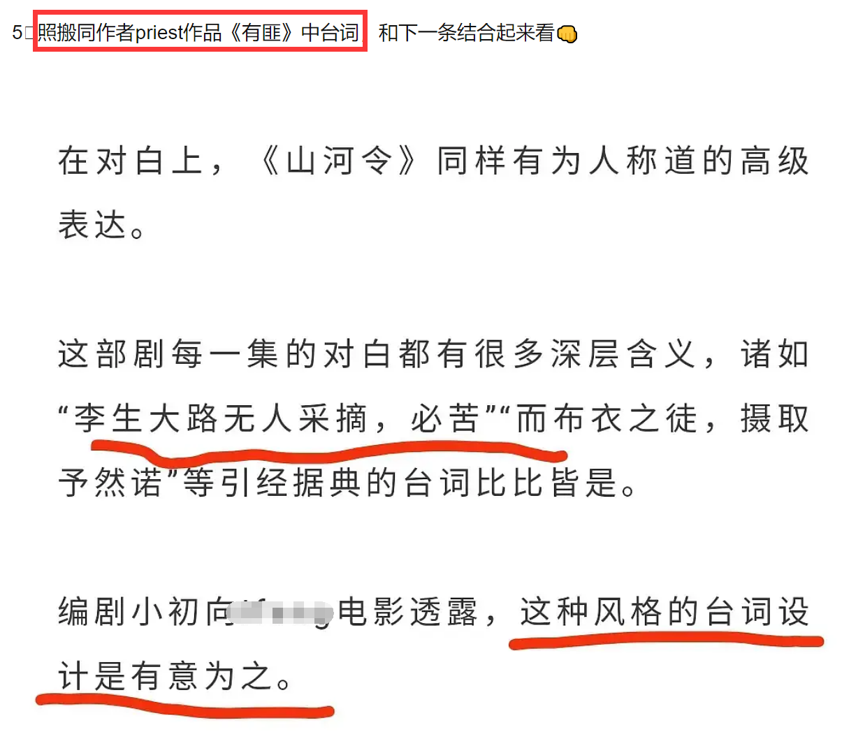 热播剧《山河令》翻车了?台词被指照搬古龙小说,编剧遭骂是小偷