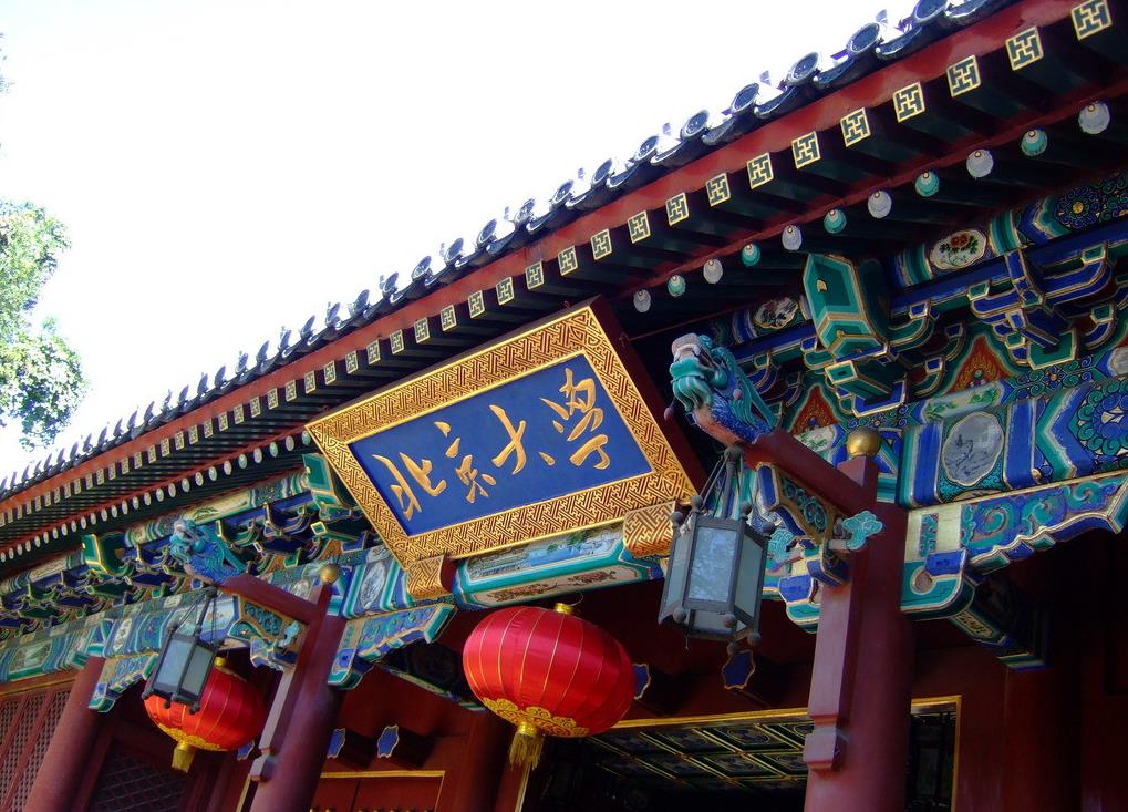 C9联盟的9所大学，清华北大独一档，其他七所大学实力雄厚