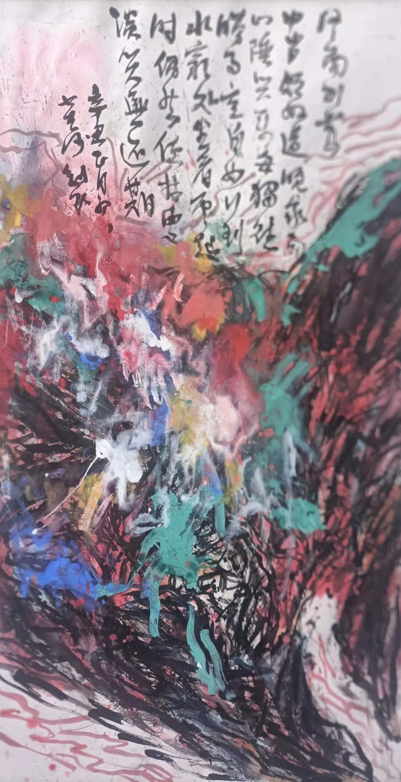 中国著名画家董大涛十二条屏《江山》1.8亿成交