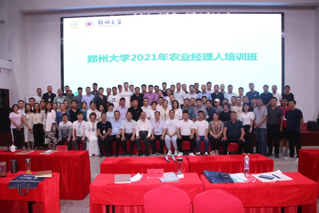 郑大“农创班”,满满“学缘情”——郑州大学农业经理人培训侧记