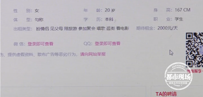 租个男友回家过年,租个男友回家过年作者:蜉蝣紮蛙