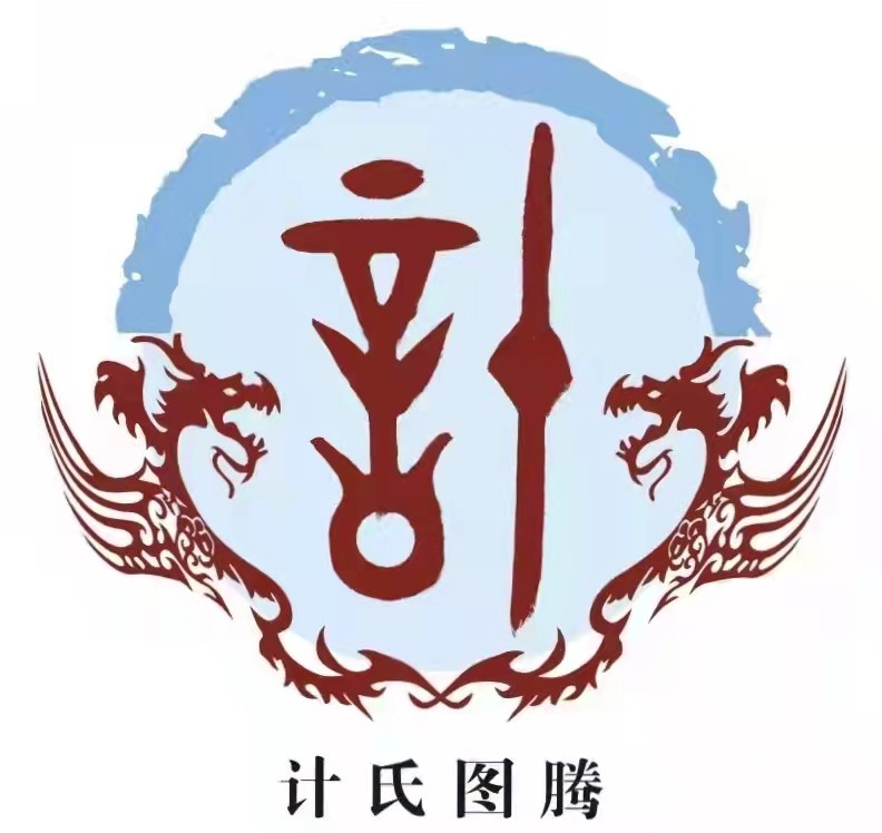 蝥姓读音及图腾起源与发源地全解析