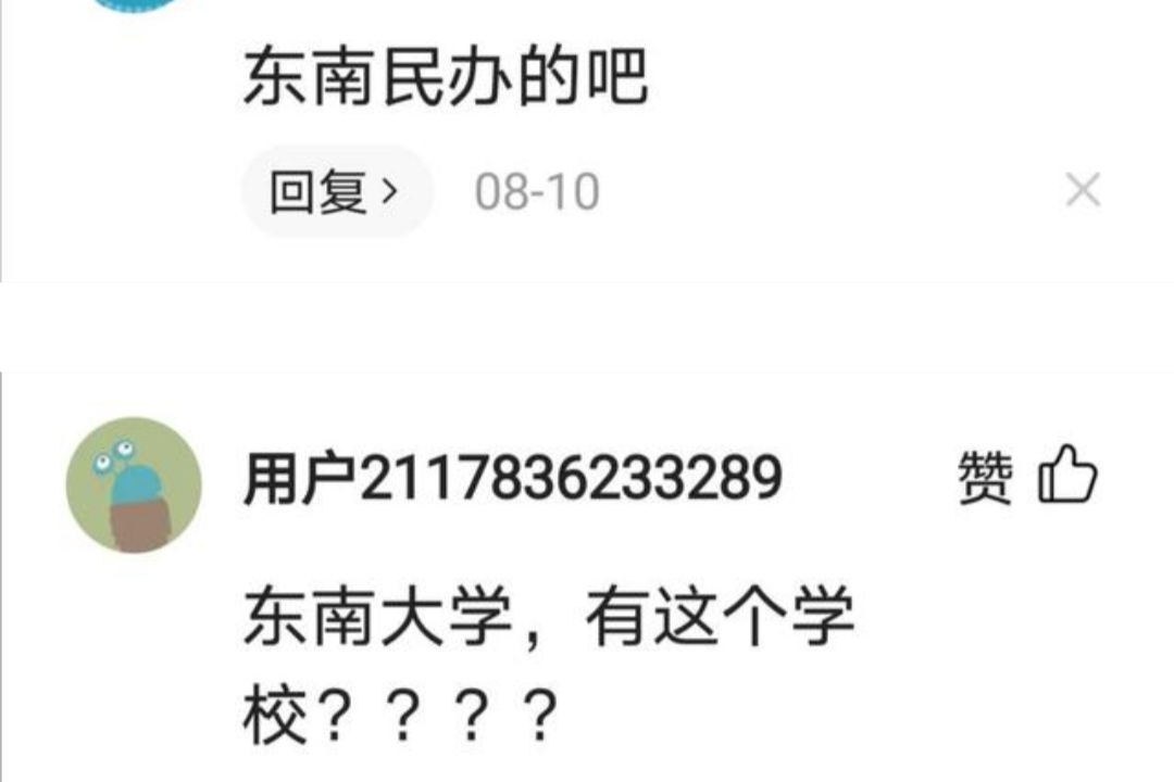 东南大学硕士生，毕业月薪4000吐槽研究生白读了，学校无辜躺枪