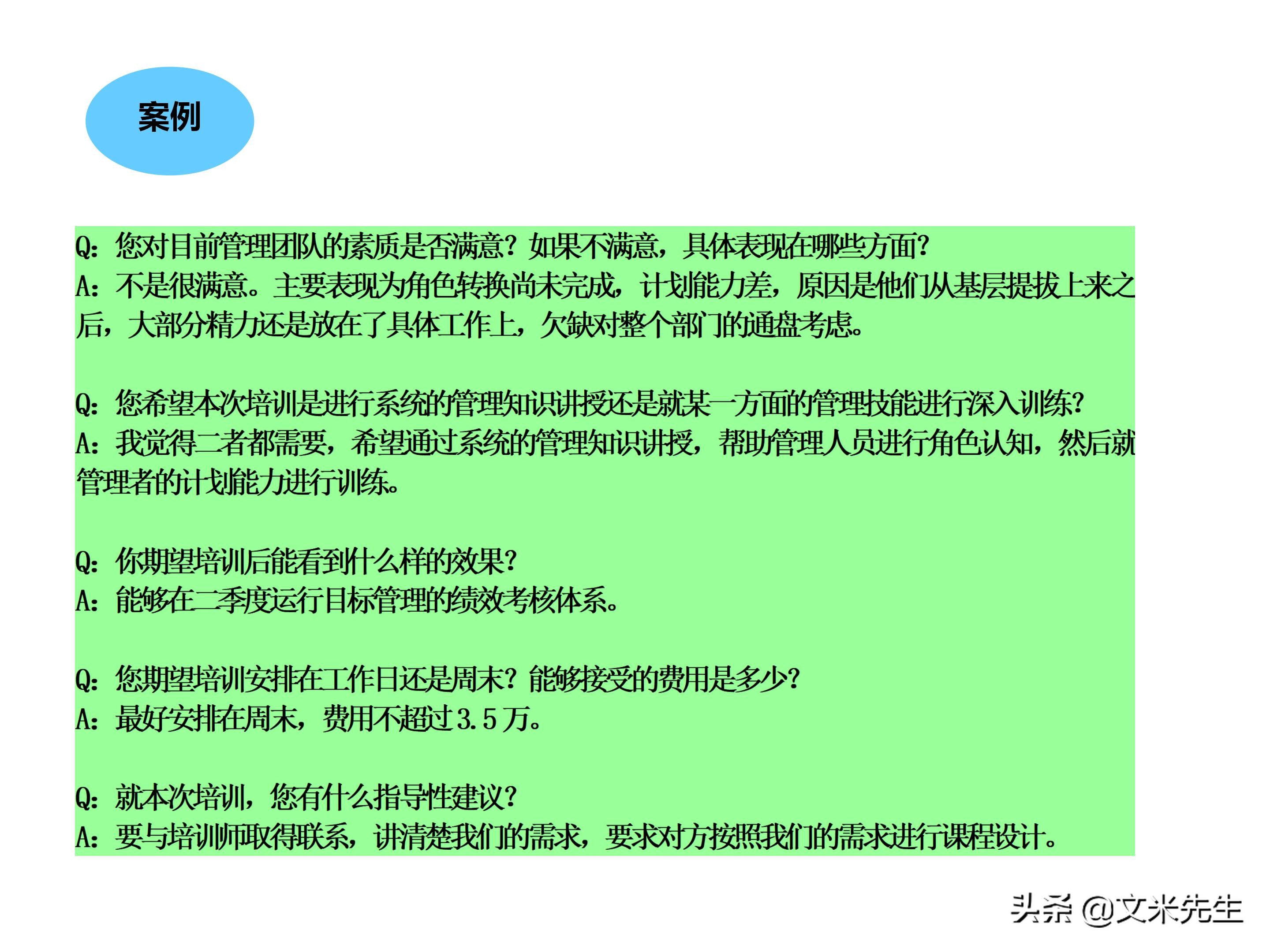 员工培训体系如何搭建？151页企业培训体系建立、管理和实施分享