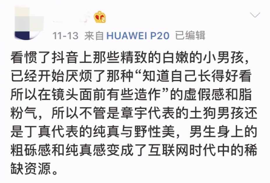 康巴男孩丁真爆火，为什么评论区一片反对声？