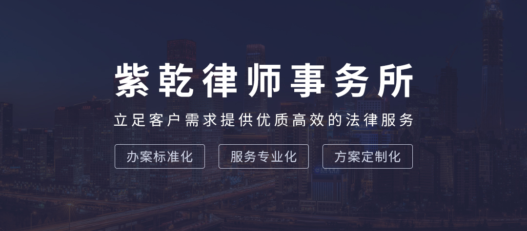 紫乾律师事务所律师解读：职业病诊断、鉴定流程及工伤认定流程