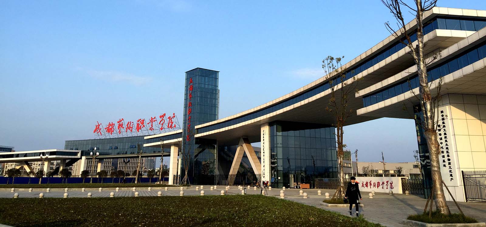 最新出炉：2021年四川省职业技术大学排名，成都艺职大入选