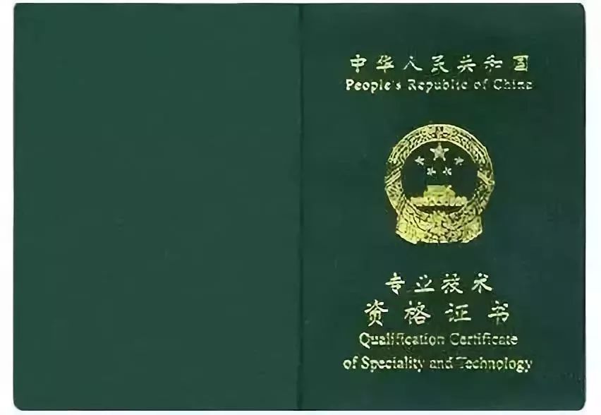 中级会计证？2020年起，会计要考的十大证书更新了，本本都是高薪