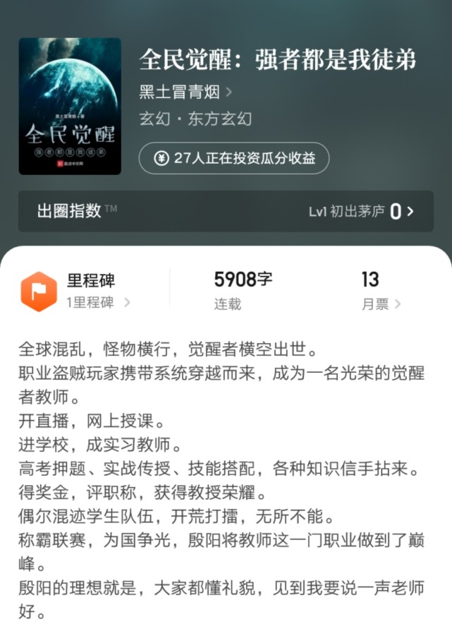 鹅是老五、冰临神下等十六位人气作者新书上线，你都关注了吗？