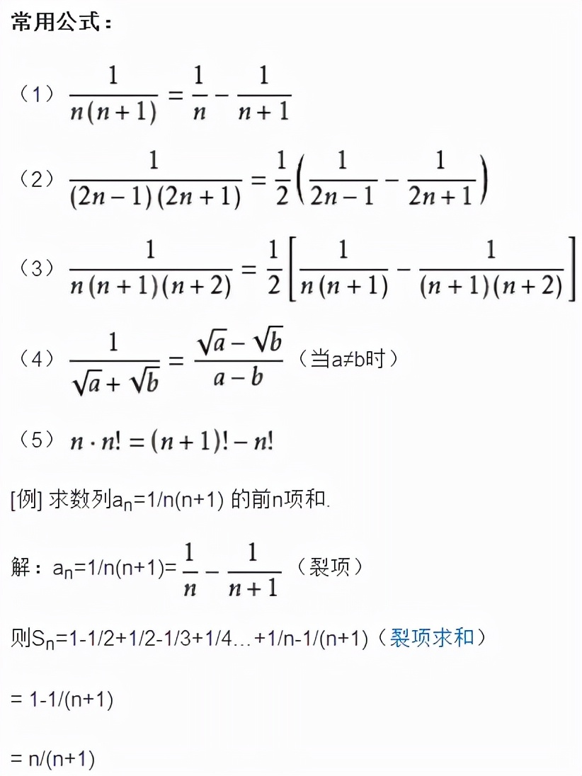 等差等比数列求和公式等比数列通项公式an