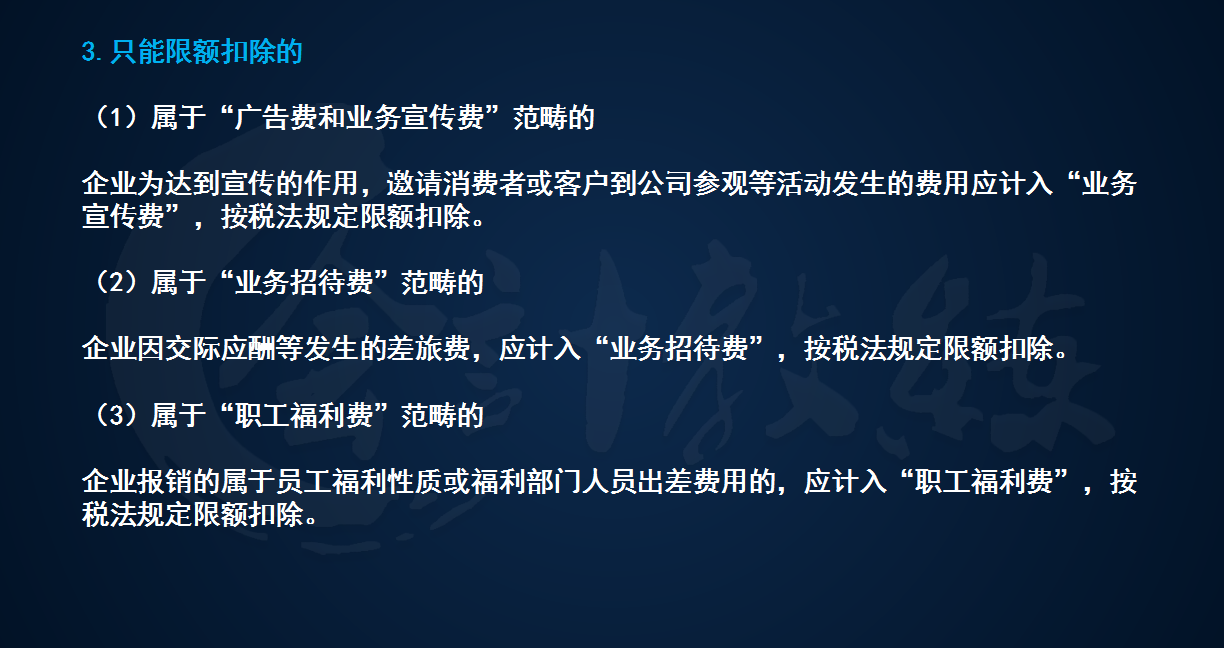 差旅费的账务处理及涉税问题解析，看这一篇就够了