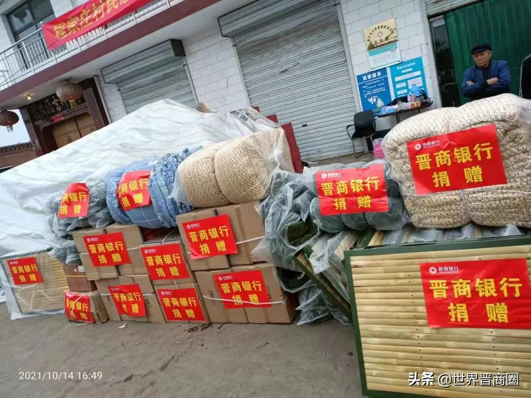 众志成城抗击灾情 晋商银行助力防汛救灾工作