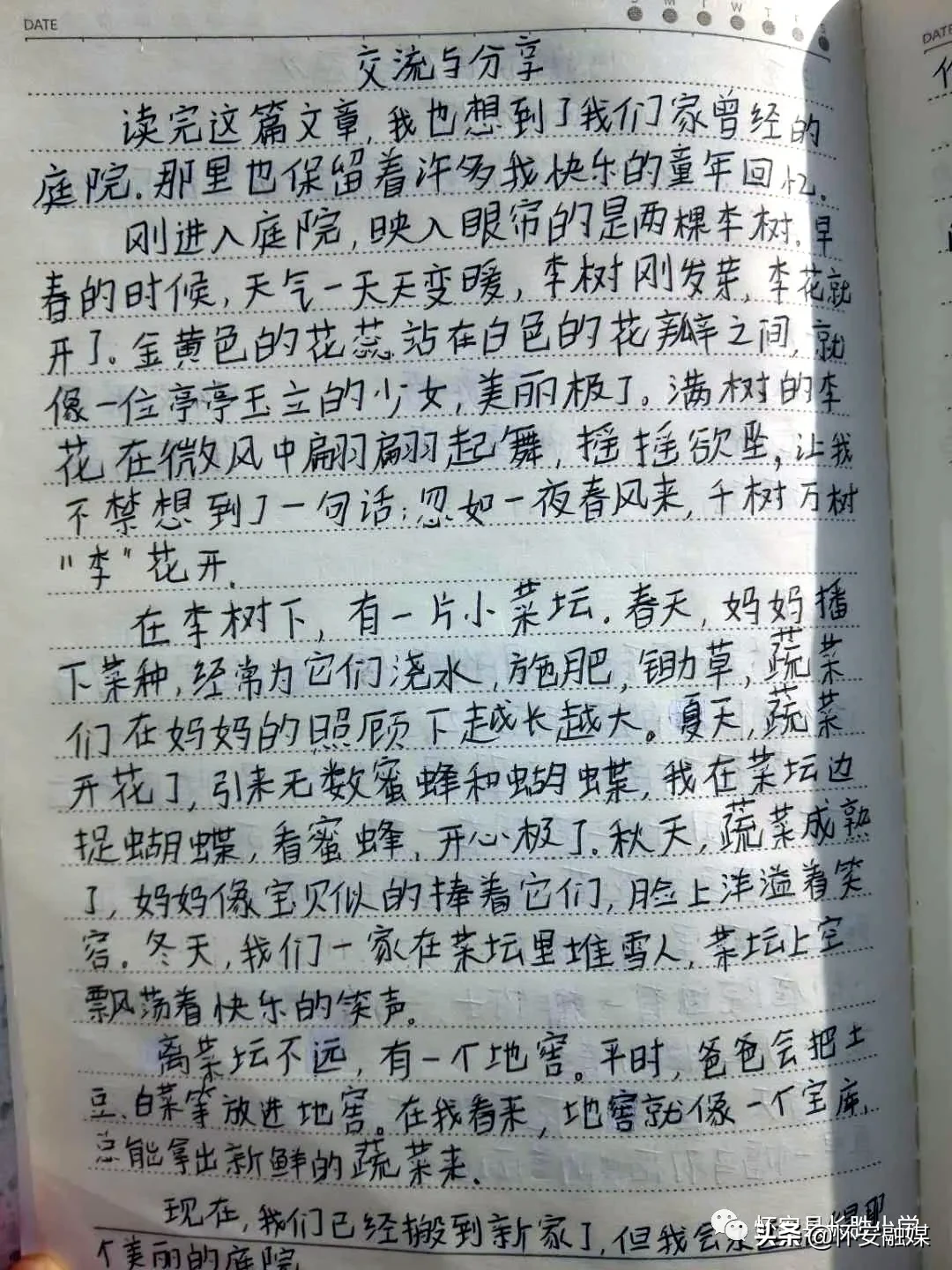 怀安县柴沟堡镇长胜小学网上秀学生假期作业