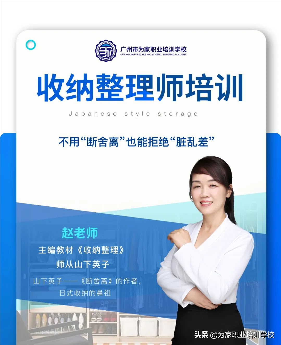 中级收纳整理师培训到底能学什么？为什么他们没毕业就有订单？