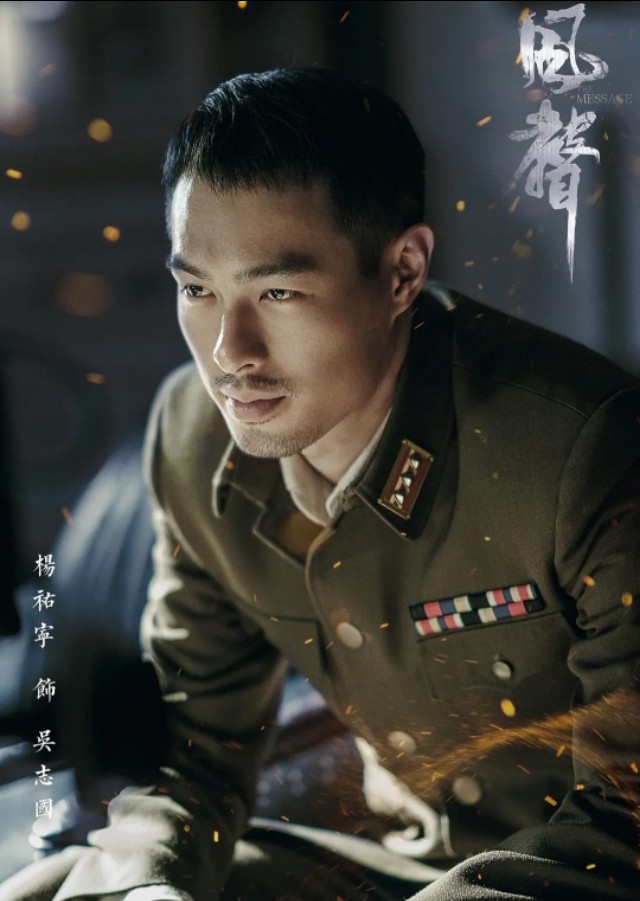 风声之后,世间再无传奇——《风声传奇》看日伪最后的疯狂!