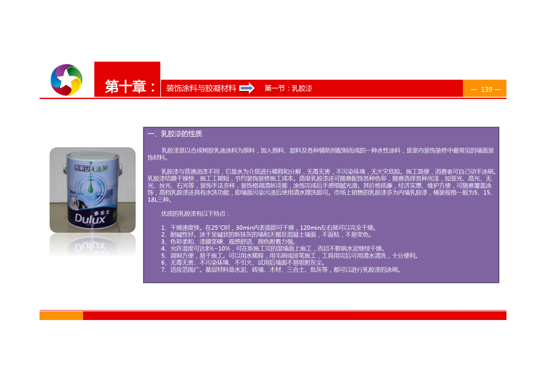 装修攻略！最新室内设计装修材料知识大全手册图文解析，建议收藏