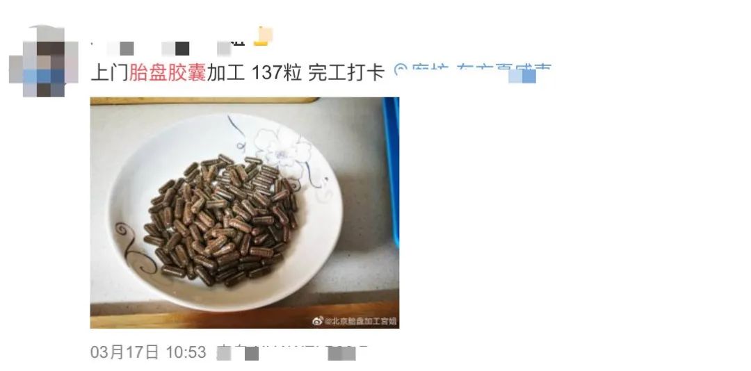 胎盘到底该怎么处理？炖汤还是做胶囊？