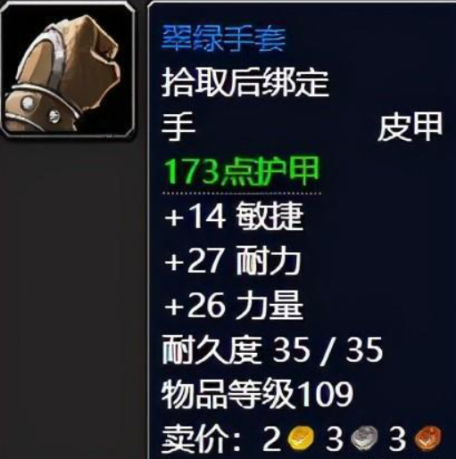 魔兽世界-燃烧的远征怀旧服,熊坦"影月三宝"获取方法