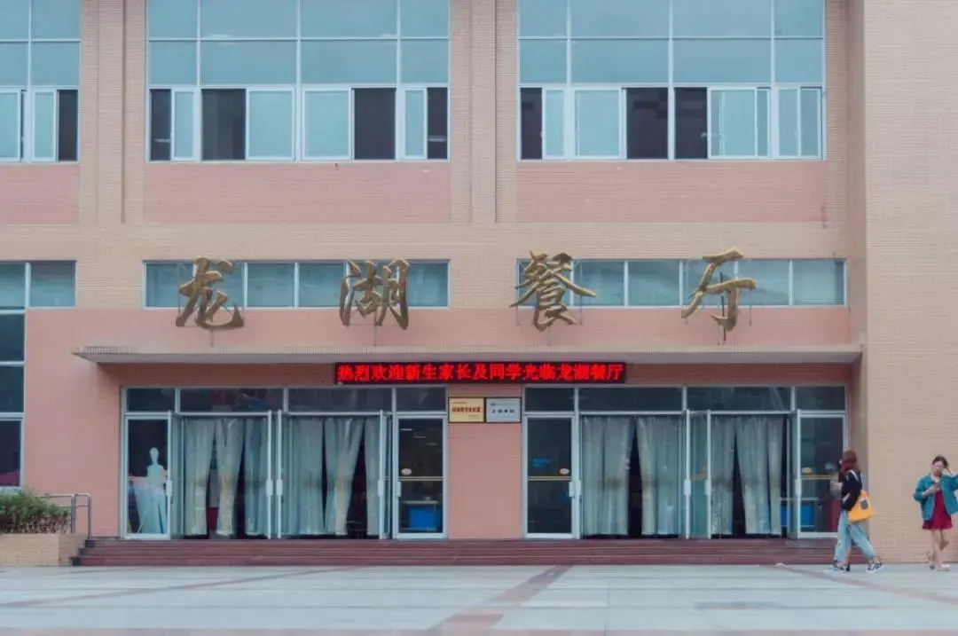 「最全考研择校攻略」四川师范大学住宿篇