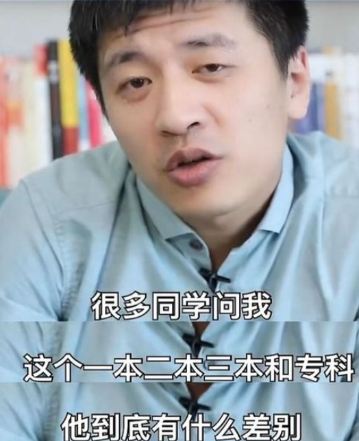 同样是上大学，一本、二本、三本、专科有何差别？很多学生不清楚