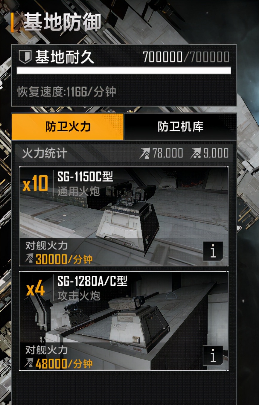 《无尽的拉格朗日》PVP教学之攻城守城篇