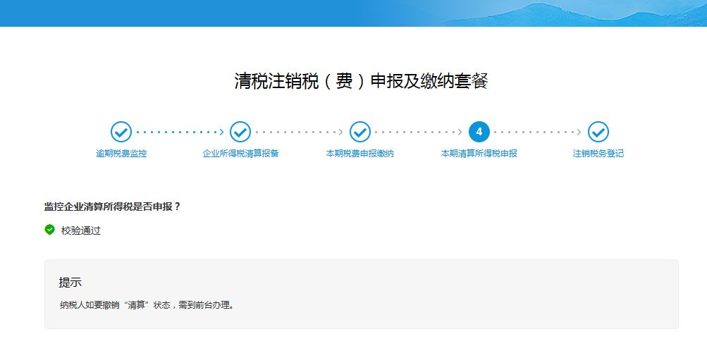 免预约！不排队！手把手教你搞定企业网上注销，果断收藏！