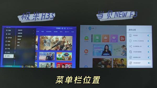 多图对比，当贝NEW F3和极米H3S，哪款更适合家庭影音娱乐