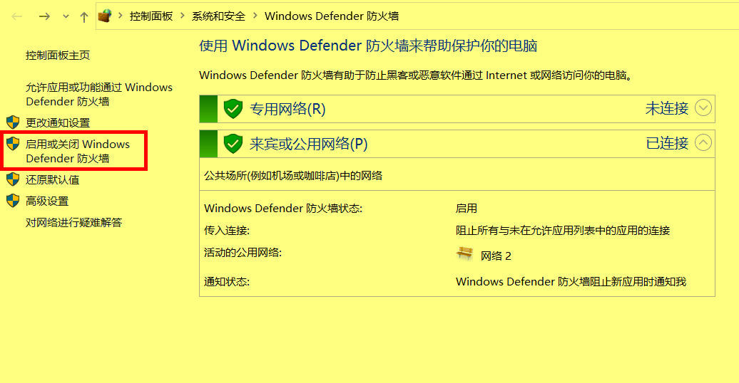 windows防火墙怎么关，四种方法关闭Windows防火墙详解？