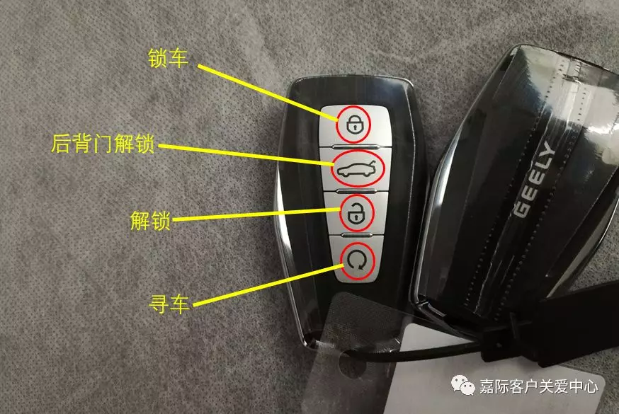 车辆远程启动怎么用？