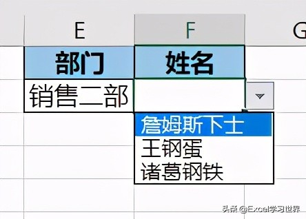 如何动态引用 Excel 动态区域，从而成就动态下拉菜单？