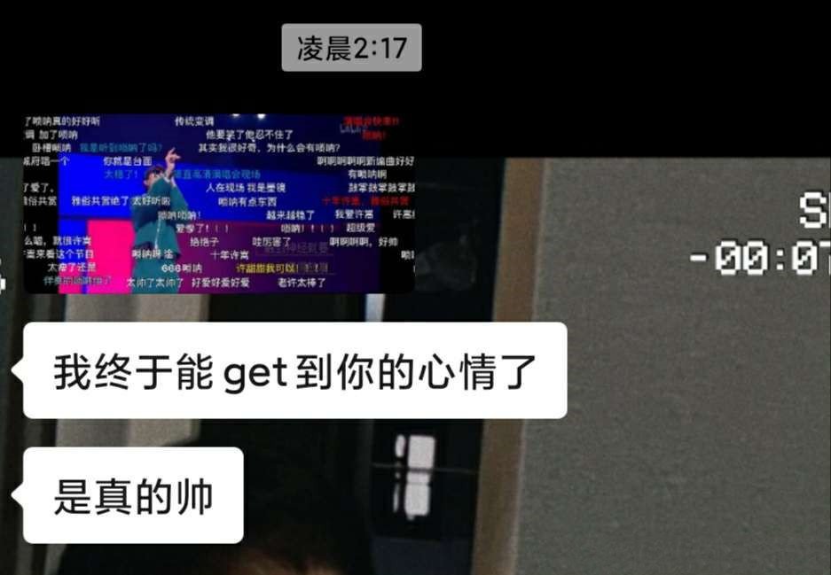 活久见！许嵩竟然参加综艺了？和薛之谦一起当选秀节目的导师