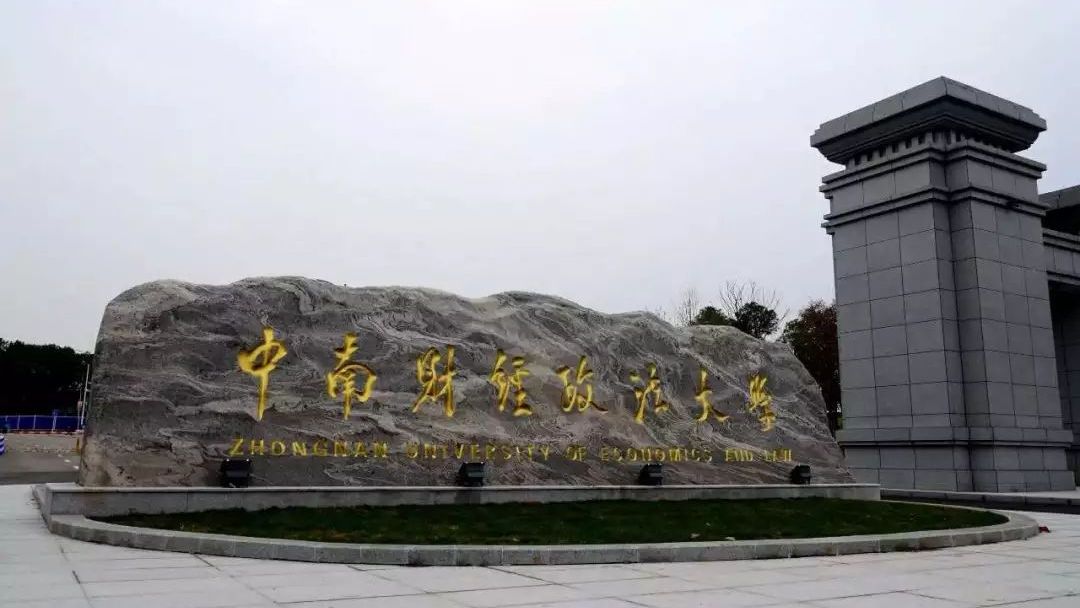 2020年国内法学各校排名已出，人大占据榜首，清华北大在其后