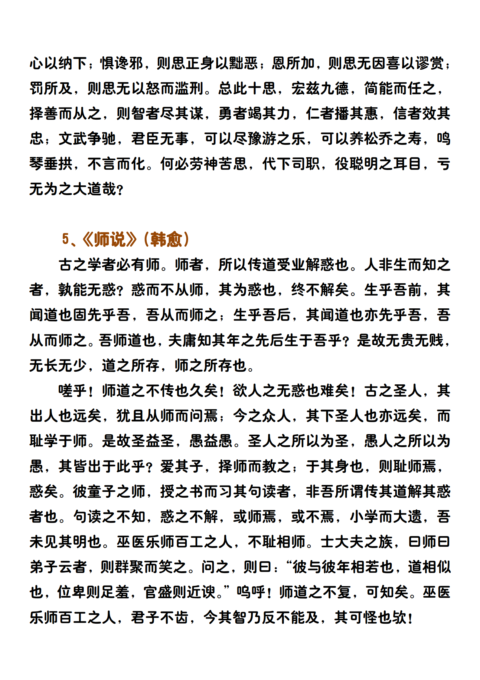 「新课标」高中语文必背72篇，笨鸟先飞好过临时抱佛脚