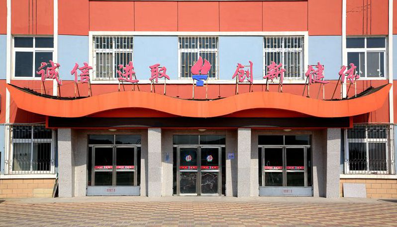 不忘初心 守一方教育热土 乐业奉献 获社区人民认可