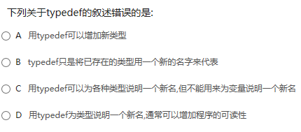 某大学C语言期末复习题及答案-2：递归、高级指针和文件