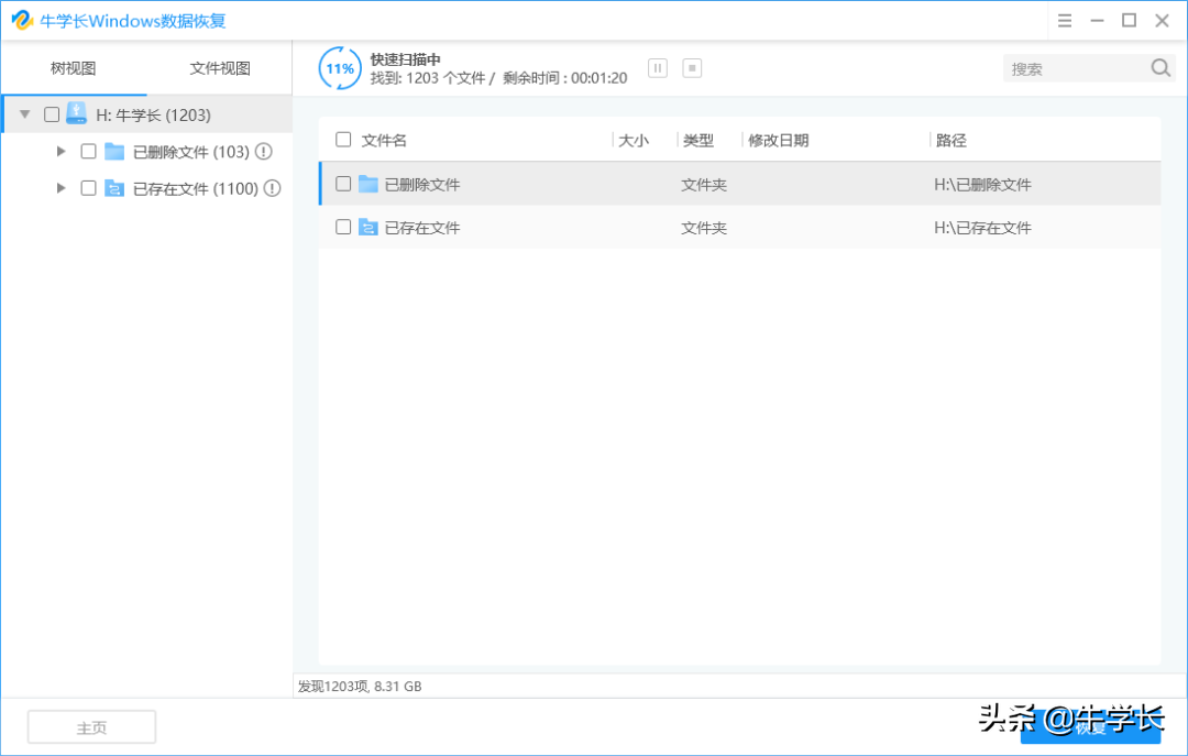 U盘坏了数据可以恢复吗？超详细小白图文教程