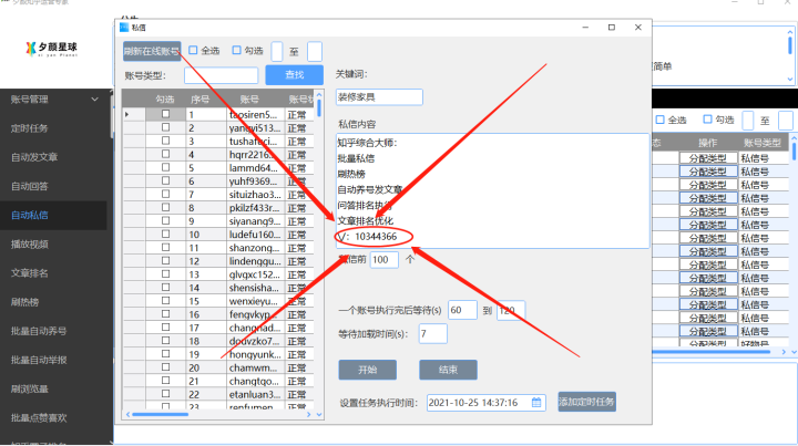 互联网怎么引流推广：引流推广的四大环节