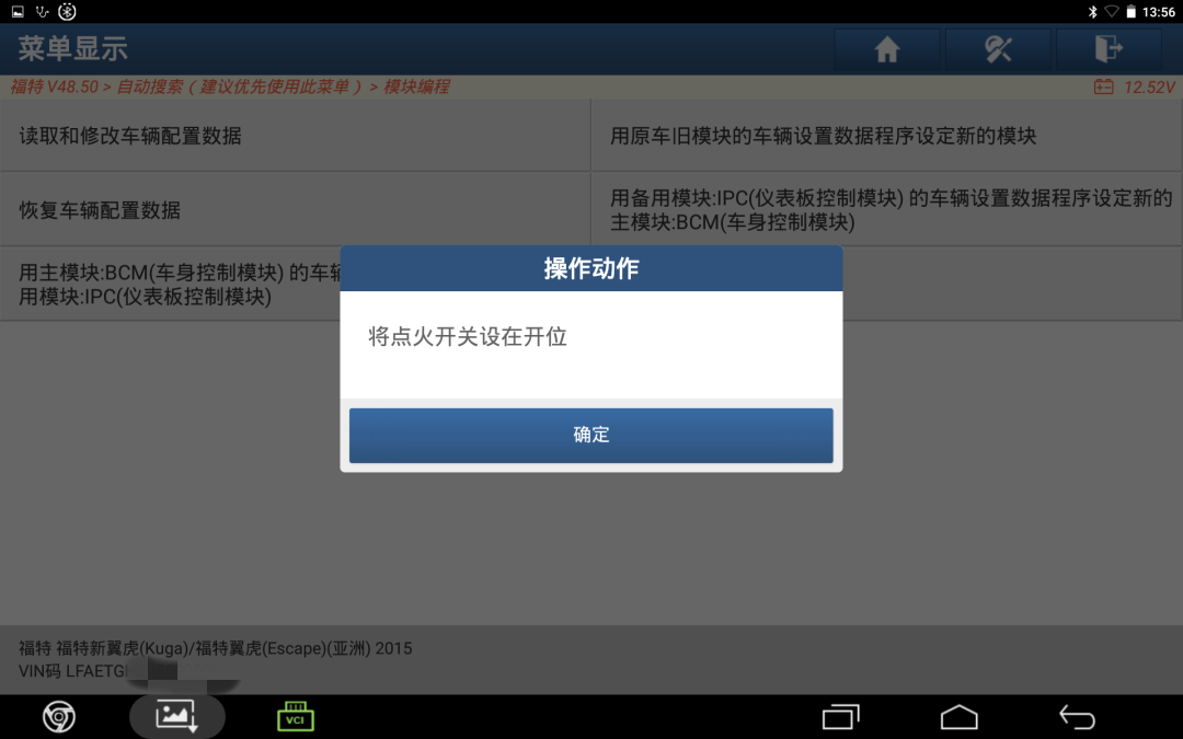 福特翼虎启停功能关闭操作