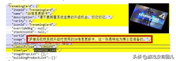 《明日方舟》如何高效刷初始？动身之前，先把ID想好方为上策