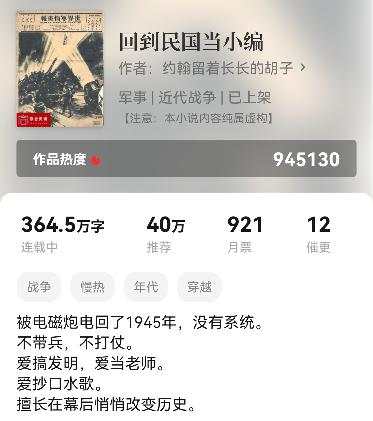 6本民国时期的小说推荐——时代的悲歌