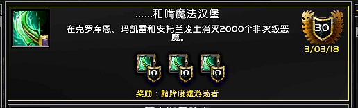 魔兽：来这个地方刷手镯还能得坐骑和成就—情人节就在这里过了