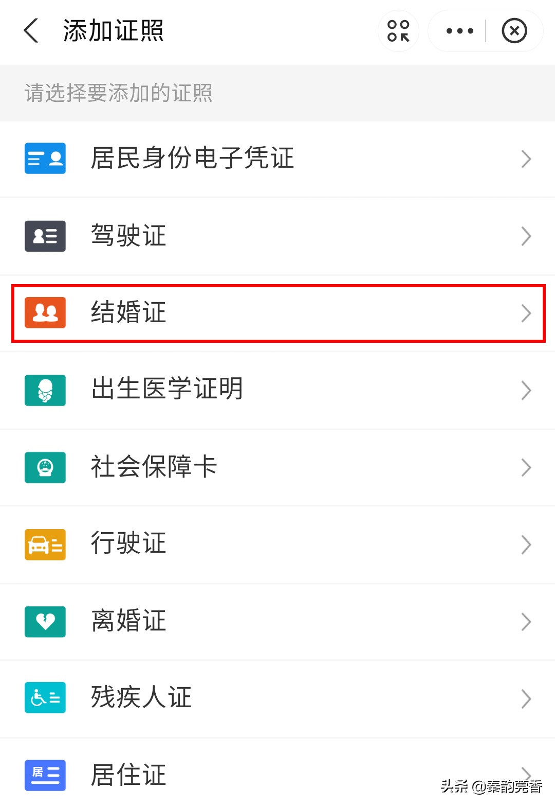 如何查詢對象有沒有結(jié)婚？原來用手機就能立馬免費查詢，操作簡單