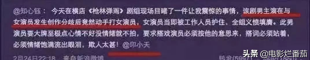 先是插刀门，后是骗婚门，摔得遍体鳞伤的印小天终于迎来触底反弹