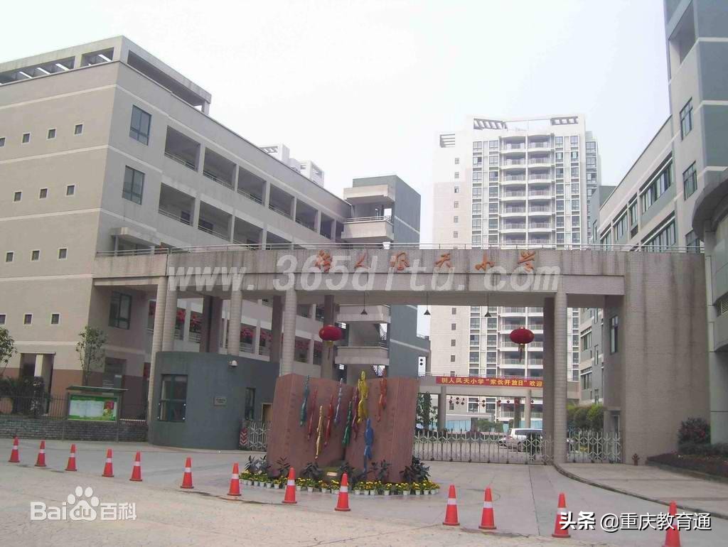 重庆7所亲民口碑民办校详细信息汇总