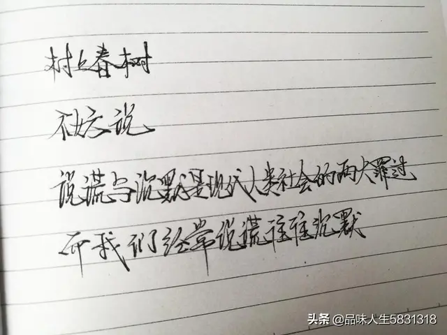 《且听风吟》30句经典语录，看海看久了想见人，见人见多了想看海