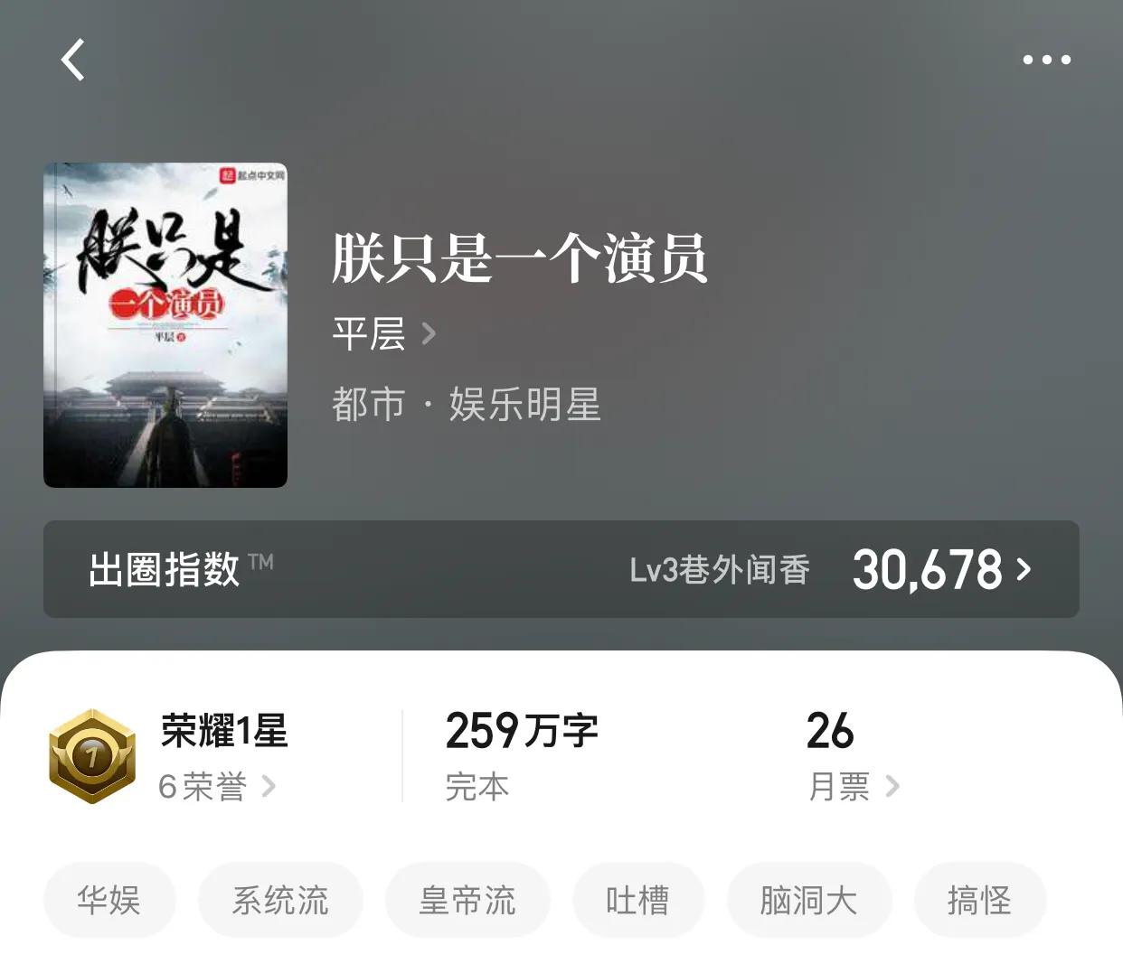 八本都市爽文小说，把小说比喻成香烟，一时之快，然后回归现实